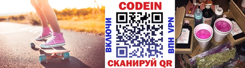 Купить  Юрьев-Польский  Codein Purple Drank 